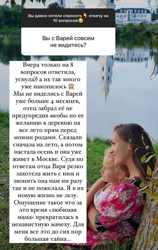 Мария Круглыхина: Мама разделяет мои тяготы жизни