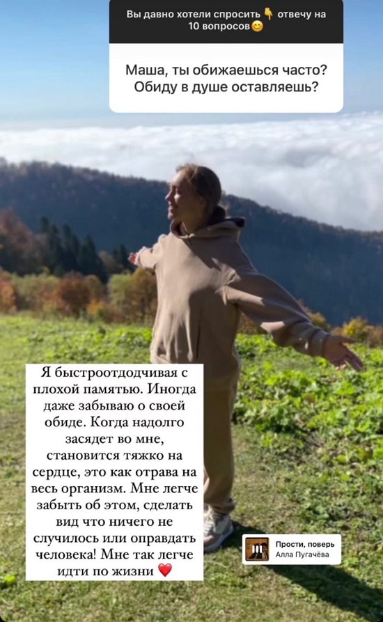Мария Круглыхина: Мама разделяет мои тяготы жизни