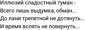 Стихи о Дом-2 на 21.10.2021