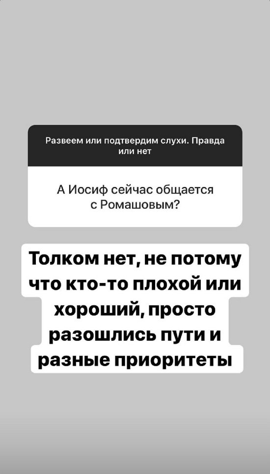 Александра Черно: Просто разошлись пути