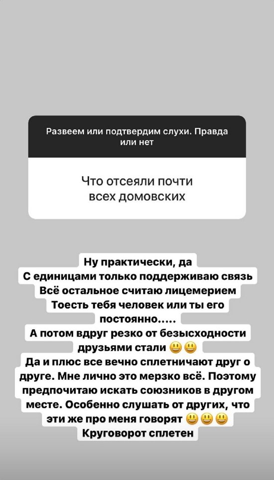 Александра Черно: Просто разошлись пути