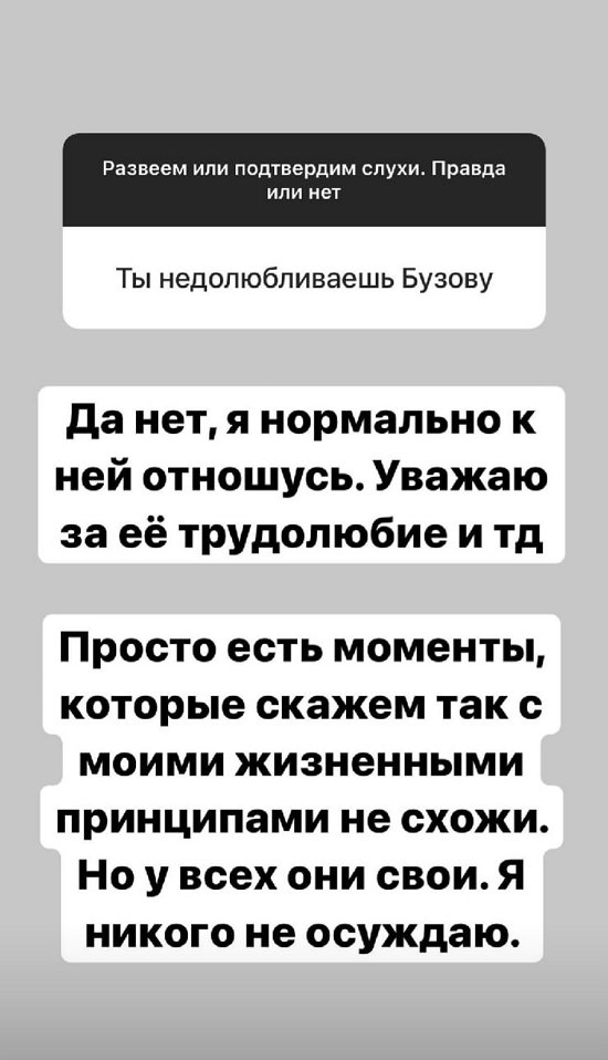 Александра Черно: Просто разошлись пути