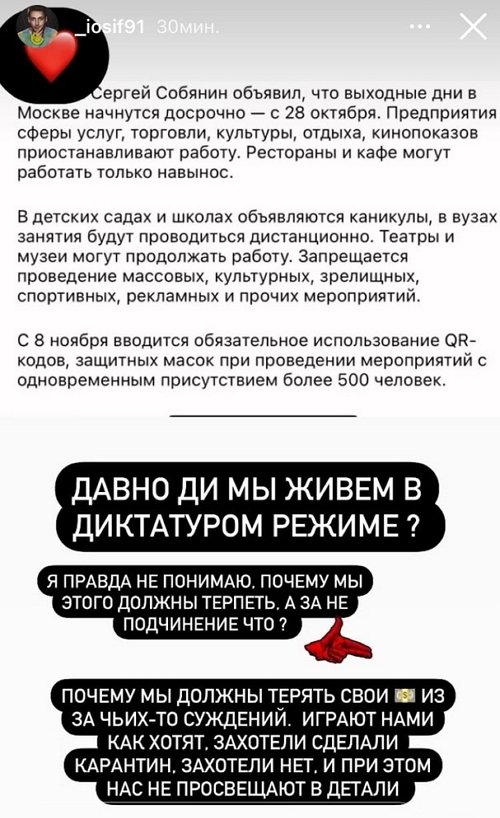 Иосиф Оганесян: Давно ли мы живём в диктатурном режиме?