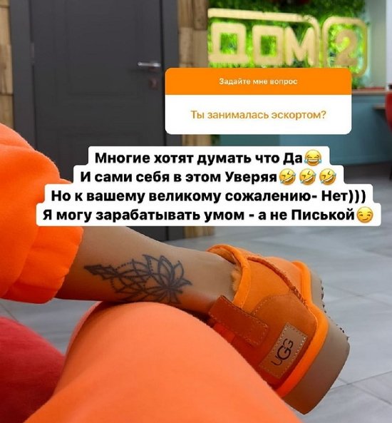 Анна Мадан: К вашему великому сожалению, нет!