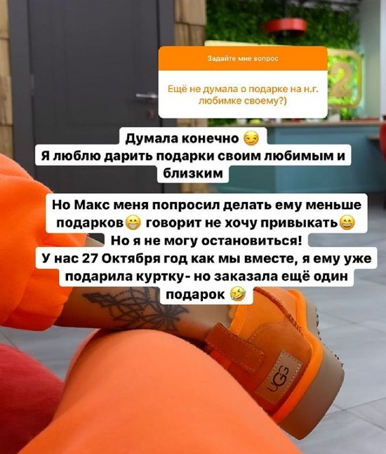 Анна Мадан: К вашему великому сожалению, нет!