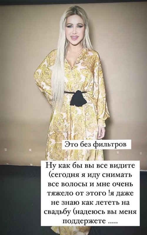 Мария Кохно: Я так хотела на свадьбе быть красивой