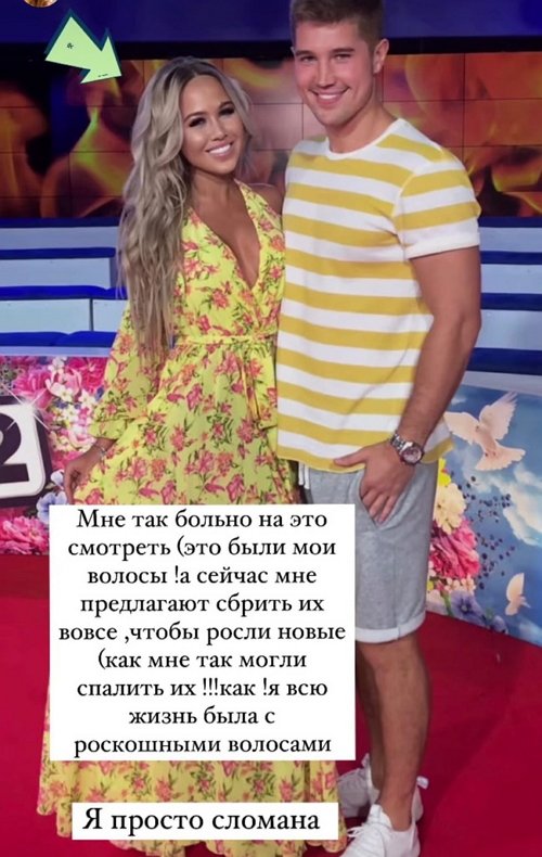 Мария Кохно: Я так хотела на свадьбе быть красивой