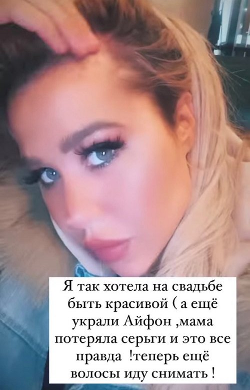 Мария Кохно: Я так хотела на свадьбе быть красивой