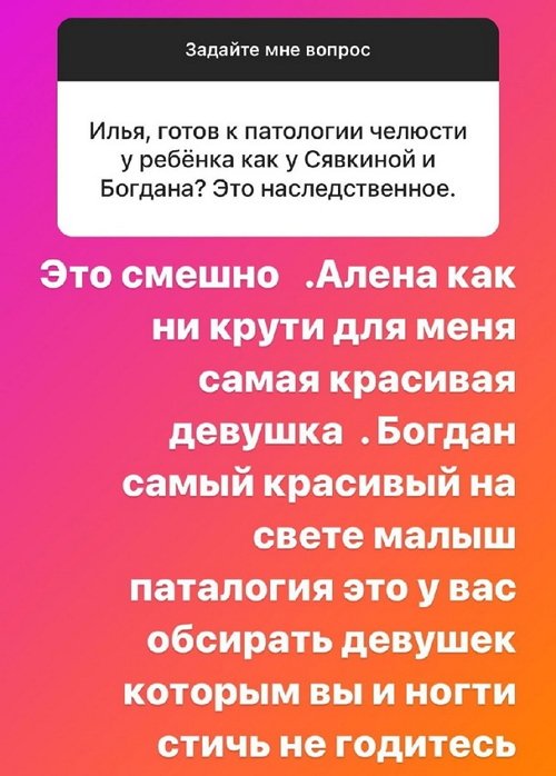 Илья Сёмин: Это очень глупый вопрос