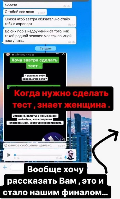 Алёна Ашмарина: Я готова была прожить с ним всю жизнь!