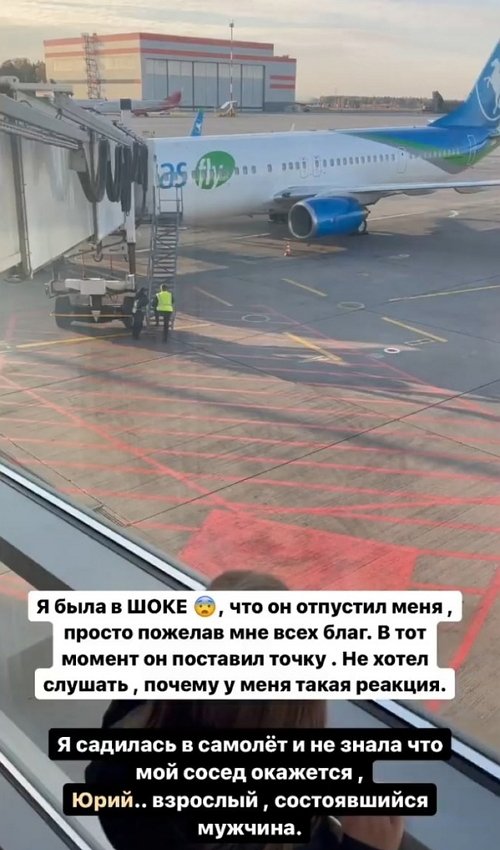 Алёна Ашмарина: Я готова была прожить с ним всю жизнь!