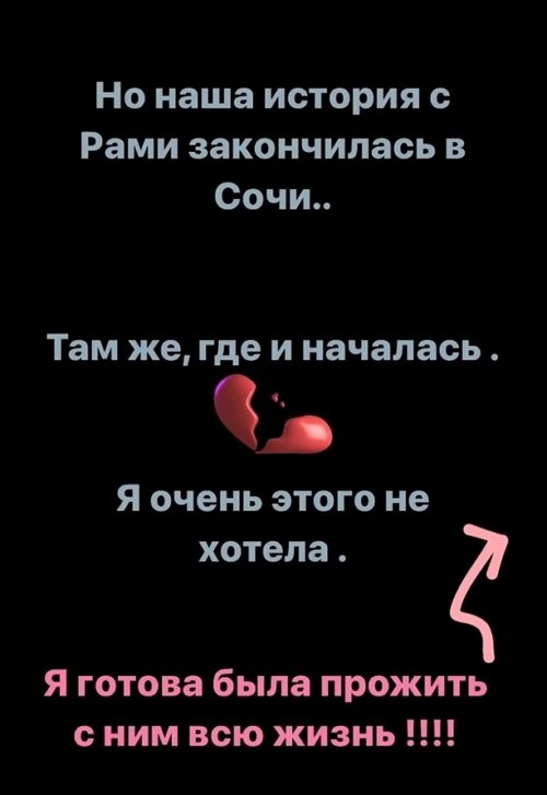 Алёна Ашмарина: Я готова была прожить с ним всю жизнь!