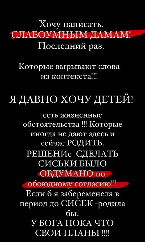 Анастасия Стецевят: Нет сил молчать