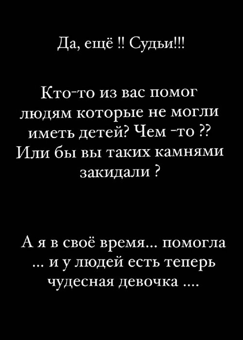 Анастасия Стецевят: Нет сил молчать