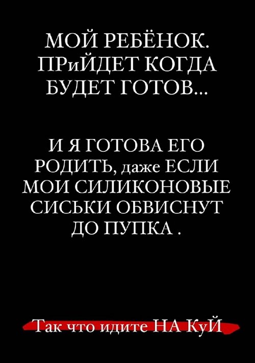 Анастасия Стецевят: Нет сил молчать