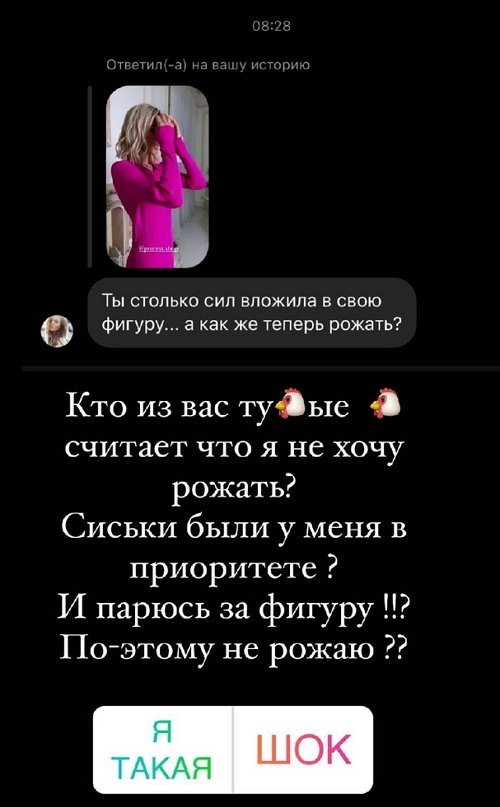 Анастасия Стецевят: Нет сил молчать
