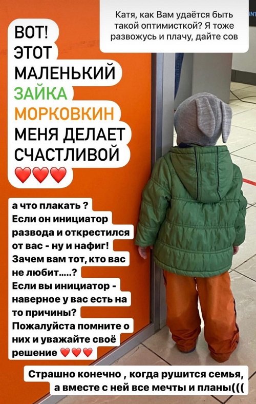 Екатерина Колисниченко: Он делает меня счастливой