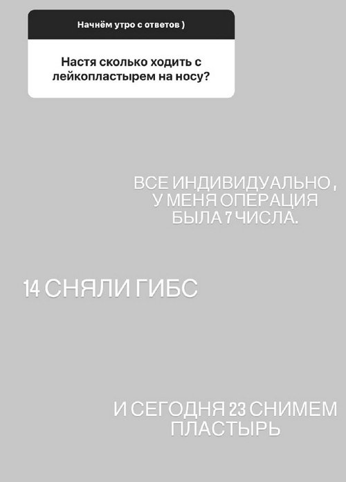 Анастасия Голд: Как будет, друзья, так и будет