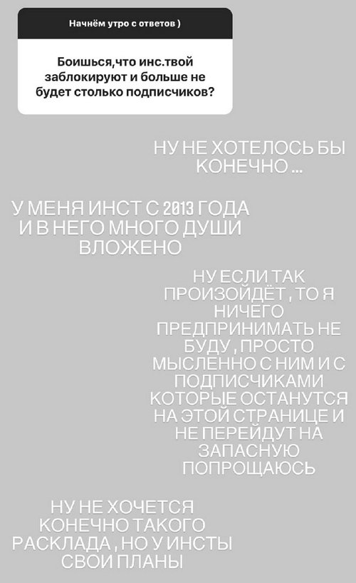 Анастасия Голд: Как будет, друзья, так и будет