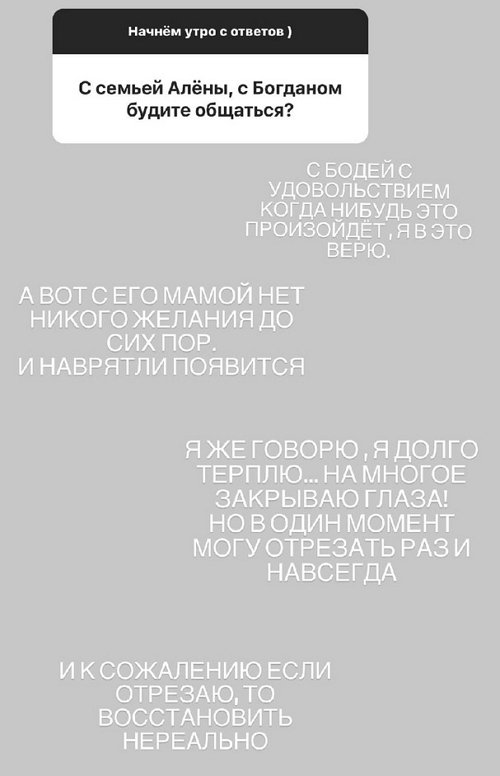 Анастасия Голд: Как будет, друзья, так и будет