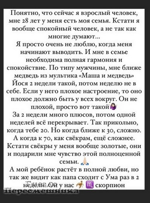 Александра Черно: Мне в семье необходима полная гармония