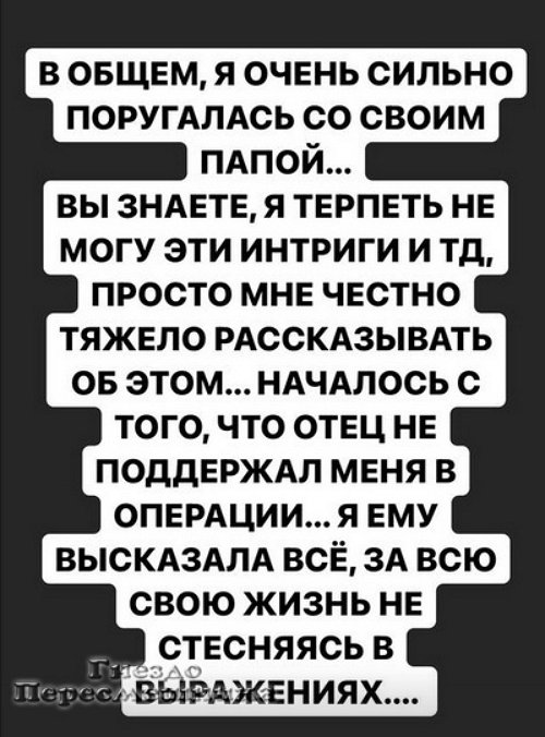 Александра Черно: Мне в семье необходима полная гармония