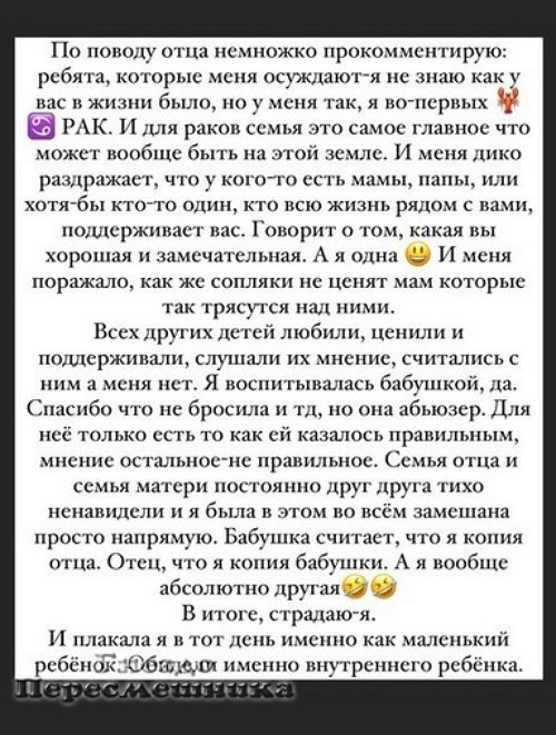 Александра Черно: Мне в семье необходима полная гармония