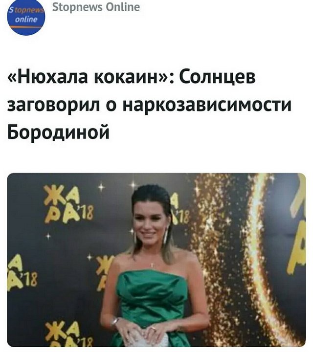 Май Абрикосов: Руська целенаправленно вредит Бородиной Май Абрикосов: Руська целенаправленно вредит Бородиной