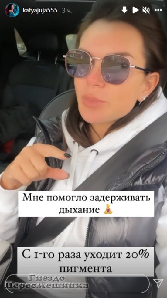 Катя Жужа: Я сделала это!