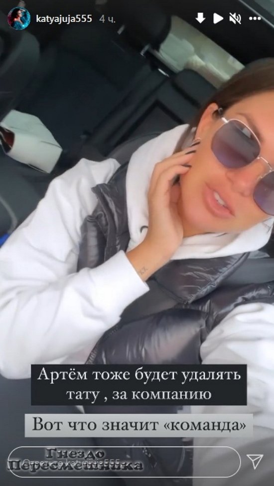 Катя Жужа: Я сделала это!