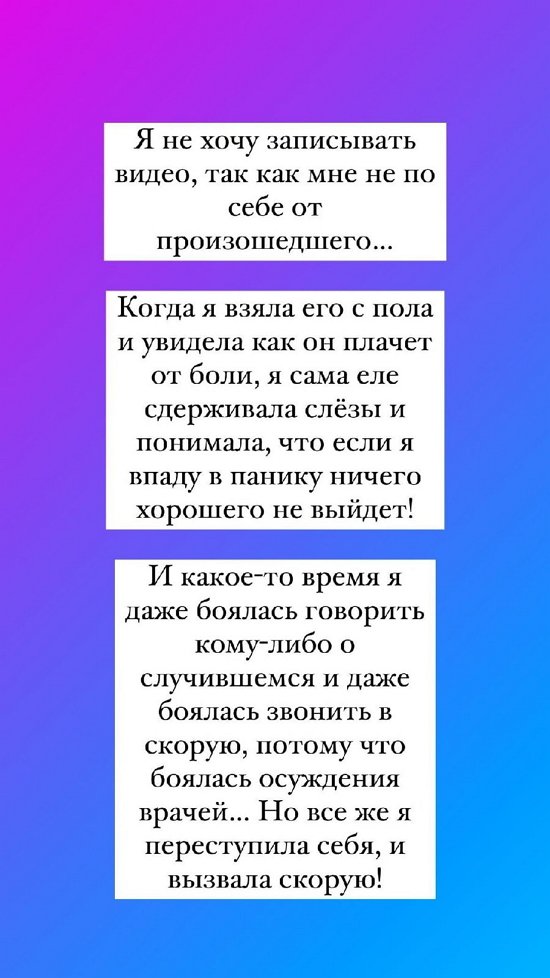Селена Майер: Я просто отвернулась за смесью!