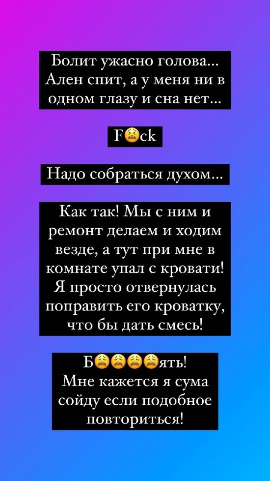 Селена Майер: Я просто отвернулась за смесью!