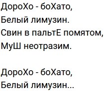 Стихи о Дом-2 на 27.10.2021