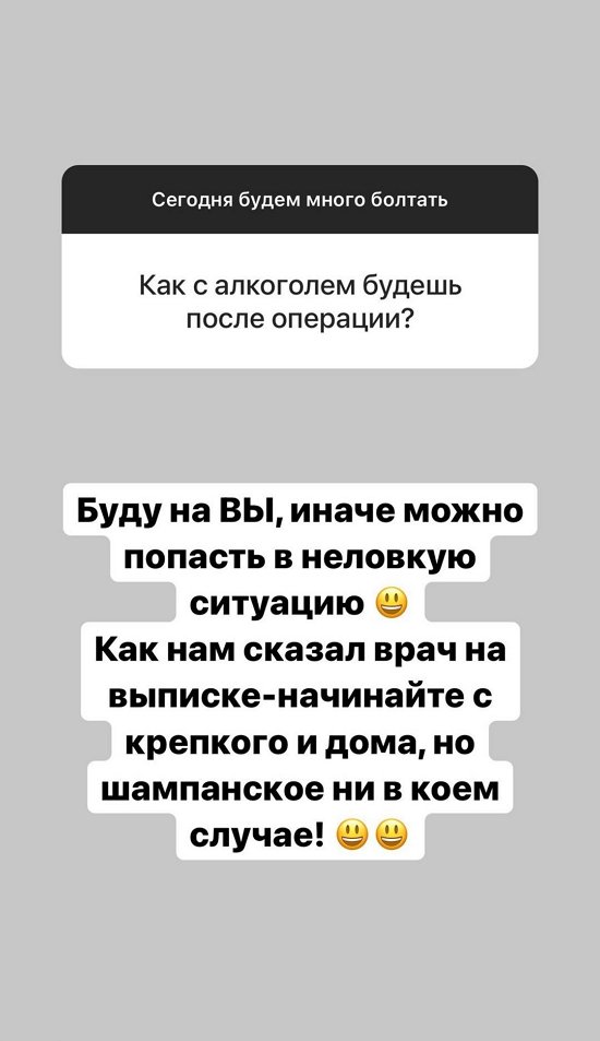 Александра Черно: Мы без вас решим, что и когда делать!