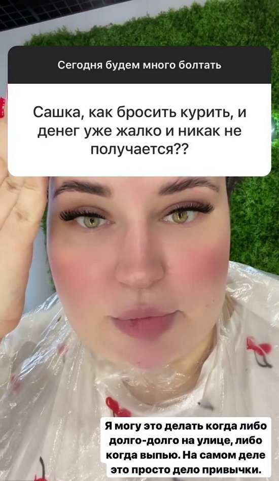 Александра Черно: Мы без вас решим, что и когда делать!
