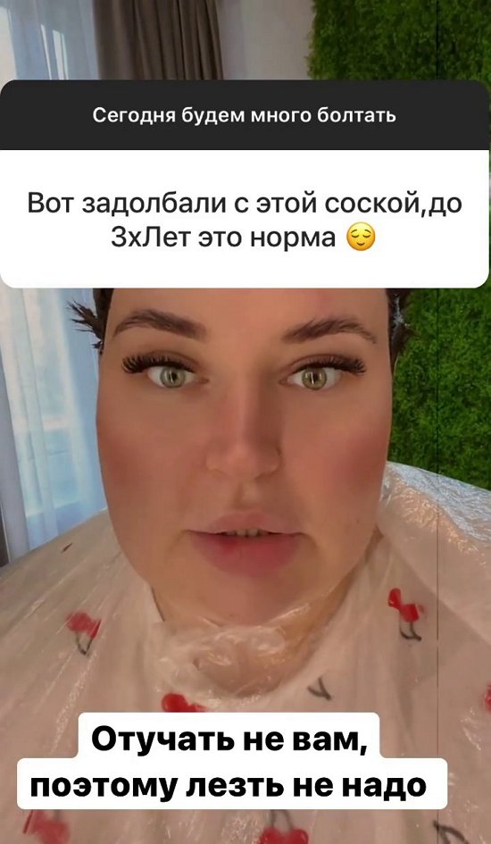 Александра Черно: Мы без вас решим, что и когда делать!