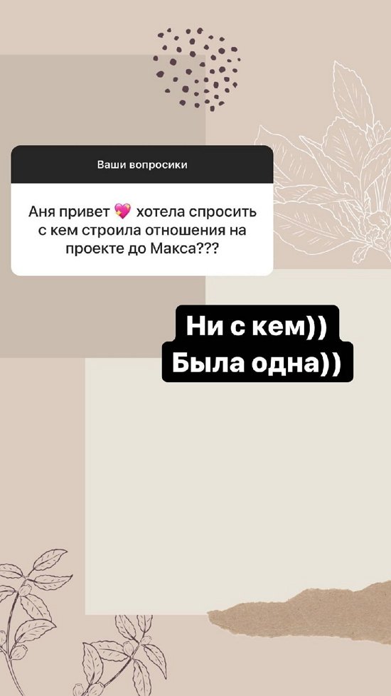 Анна Мадан: Сейчас вообще не слежу за питанием