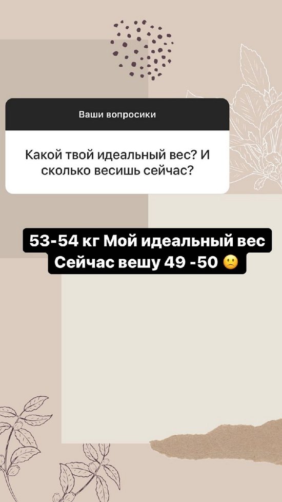 Анна Мадан: Сейчас вообще не слежу за питанием