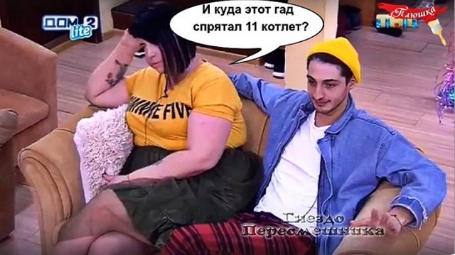 Приколы о Дом-2 (27.10.2021)