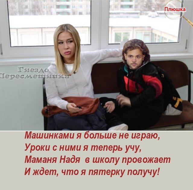Приколы о Дом-2 (27.10.2021)