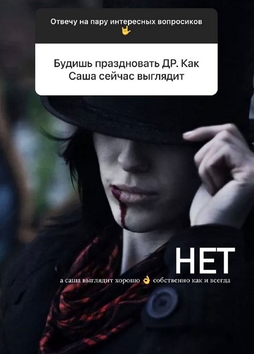 Иосиф Оганесян: Саша выглядит хорошо