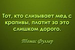 Мнение о событиях на Доме-2 (28.10.2021)