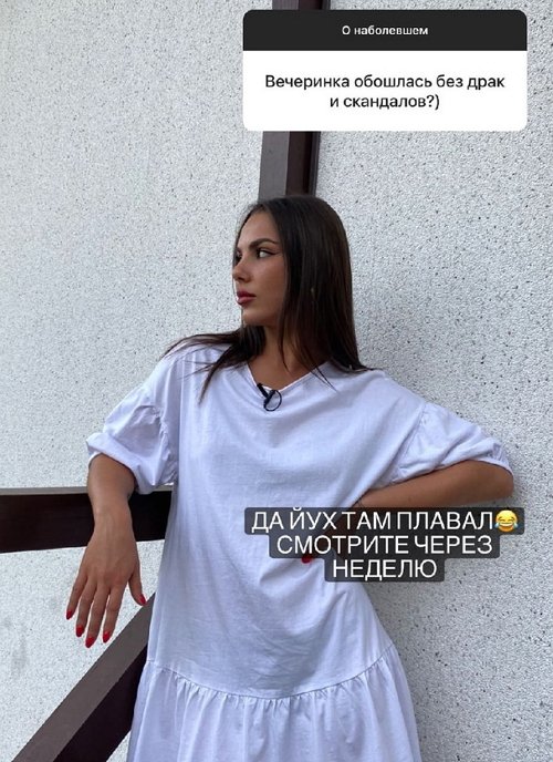 Алёна Опенченко: Позже обязательно созвонимся