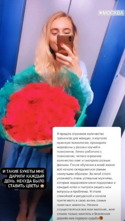Мария Давидова: Мне стоило только захотеть