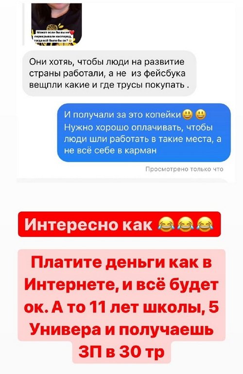 Александра Черно: Только если там и вправду кроме дружбы ничего нет