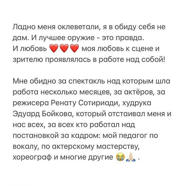 Ольга Бузова: Зачем МХАТу врать своему зрителю? Ольга Бузова: Зачем МХАТу врать своему зрителю?