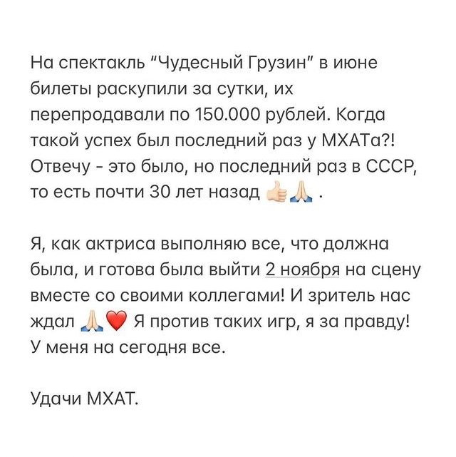 Ольга Бузова: Зачем МХАТу врать своему зрителю? Ольга Бузова: Зачем МХАТу врать своему зрителю?