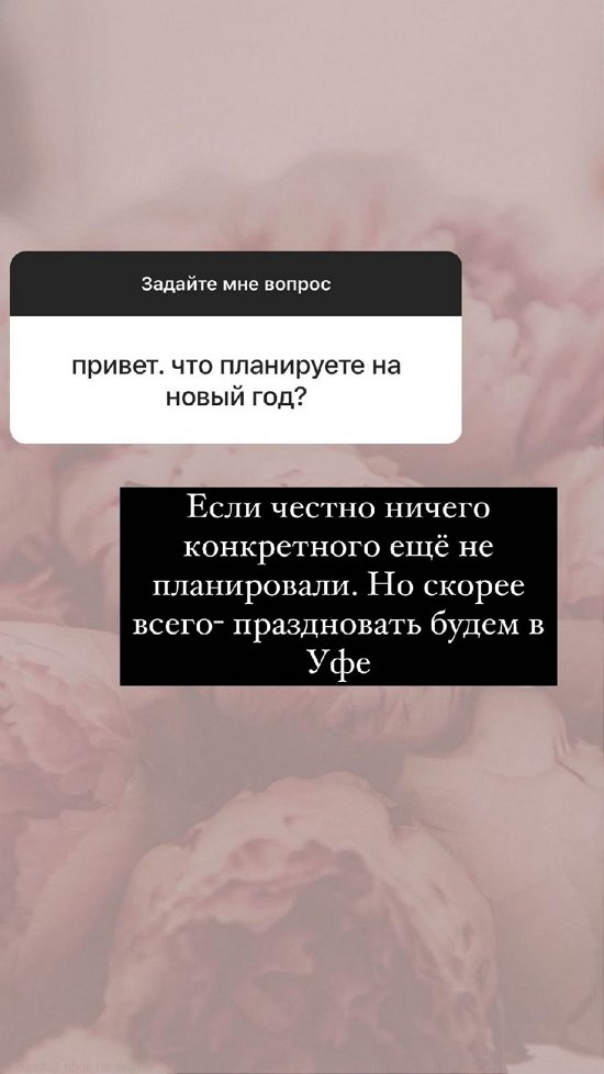 Анна Мадан: Целый день не отходит от меня