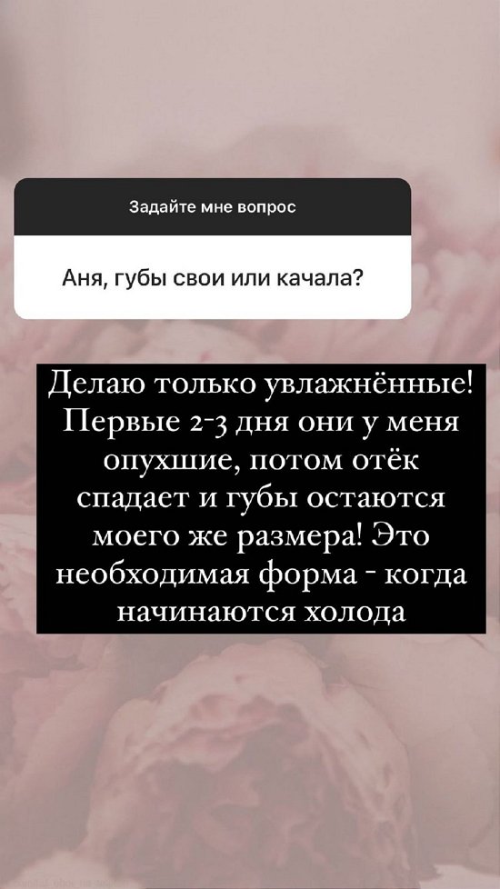 Анна Мадан: Целый день не отходит от меня