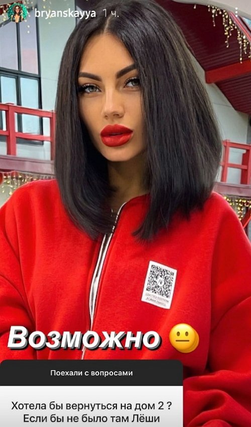 Анна Брянская: У меня другие интересы